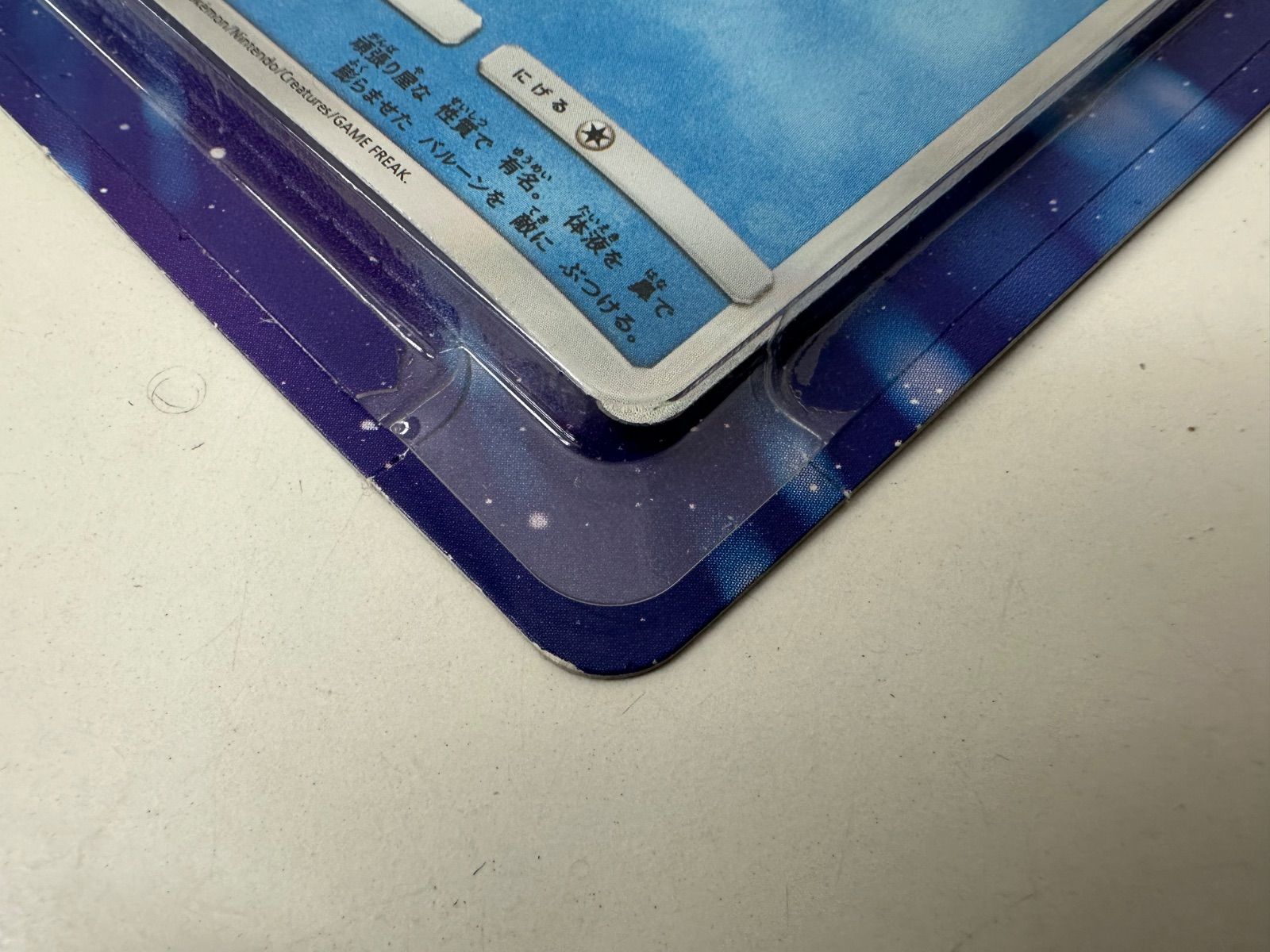 E68-f】ポケモンカードゲーム サン＆ムーン 発売記念 sm0 ピカチュウと