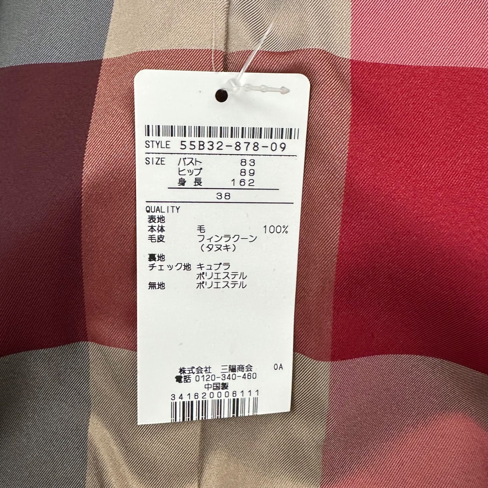 未使用】BLUE LABEL ブルーレーベルクレストブリッジ ウールコート