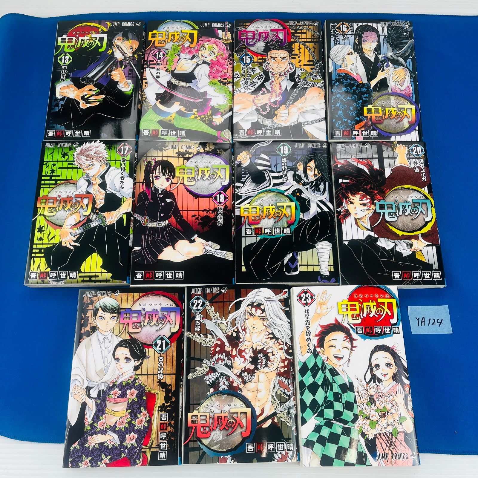 ◇YA124【全巻セット】鬼滅の刃 1~23巻 きめつのやいば 竈門炭治郎 ◇YA124【全巻セット】鬼滅の刃 1~23巻 きめつのやいば 竈門炭治郎