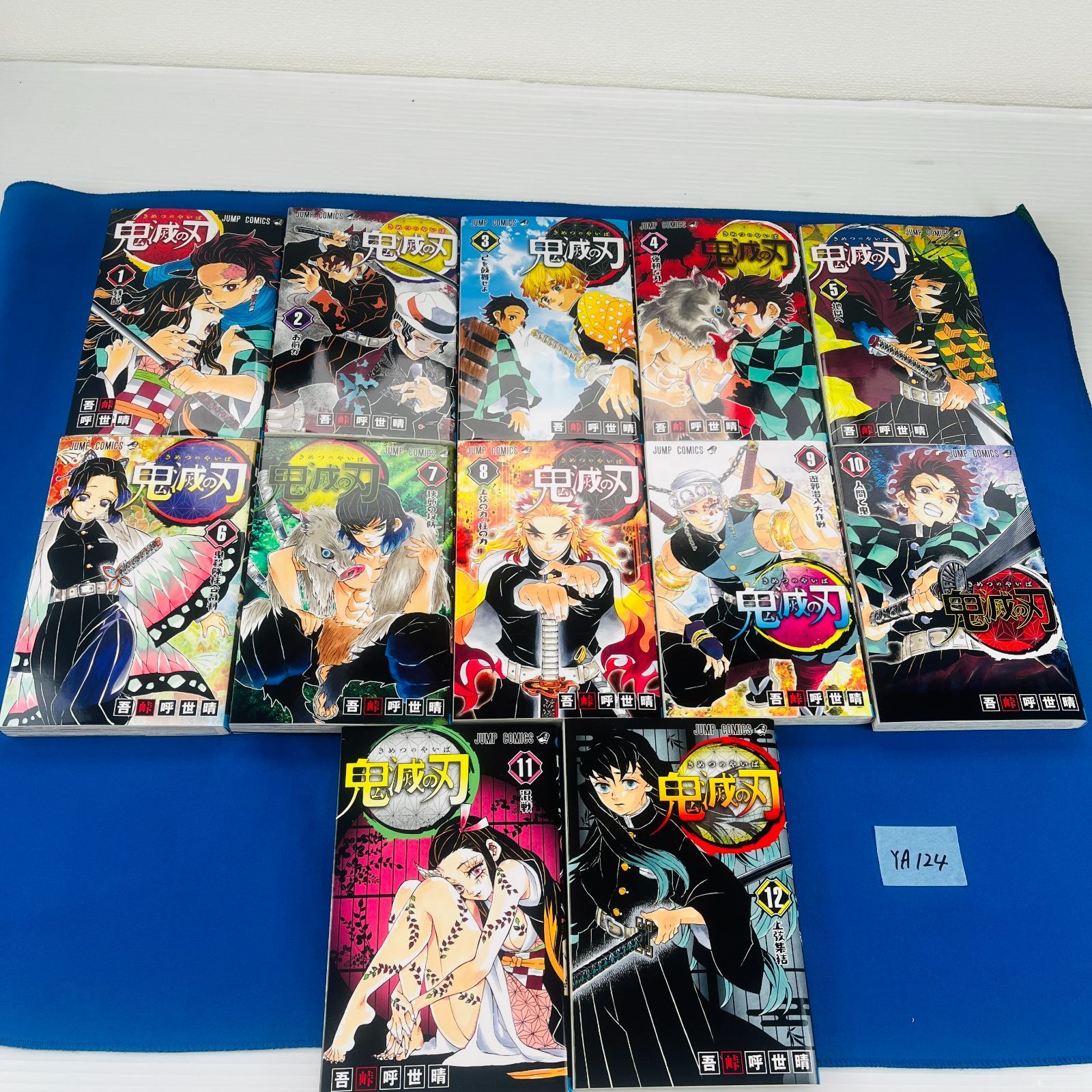 ◇YA124【全巻セット】鬼滅の刃 1～23巻 きめつのやいば 竈門炭治郎