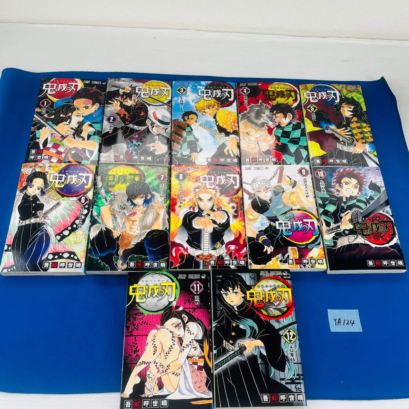 ◇YA124【全巻セット】鬼滅の刃 1～23巻 きめつのやいば 竈門炭治郎