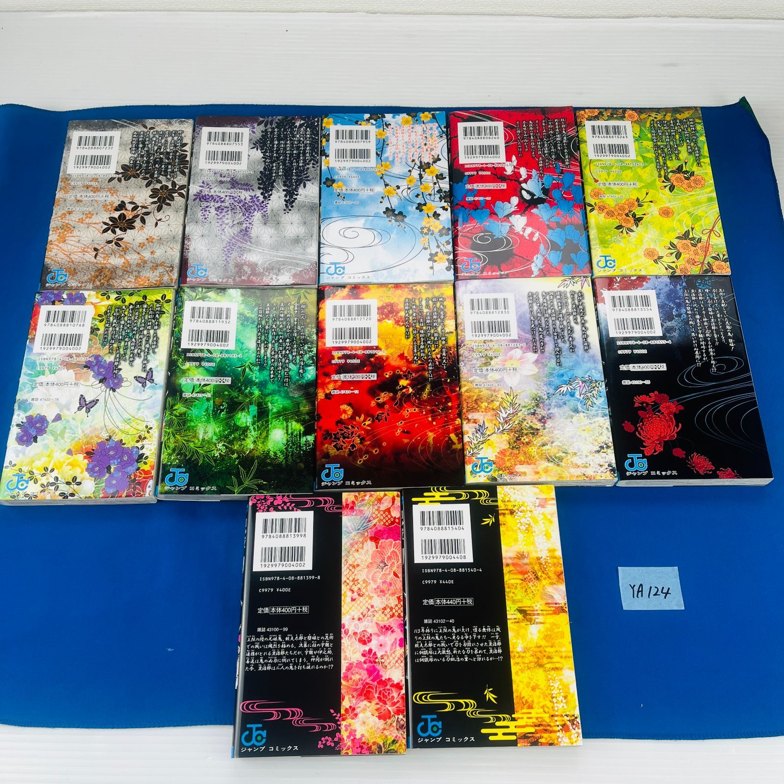 ◇YA124【全巻セット】鬼滅の刃 1~23巻 きめつのやいば 竈門炭治郎 ◇YA124【全巻セット】鬼滅の刃 1~23巻 きめつのやいば 竈門炭治郎