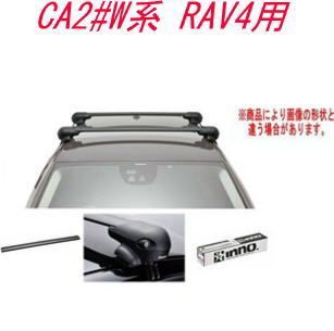 INNO キャリアセット エアロベース トヨタ CA 2 W系 RAV 4用 XS 201 K 244 XB 93 BK