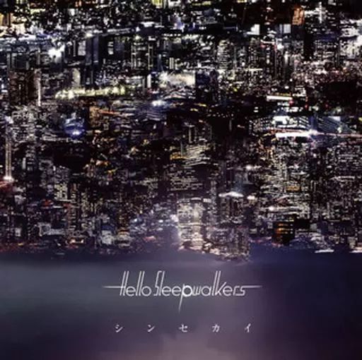 中古】邦楽CD Hello Sleepwalkers / シンセカイ[DVD付初回限定盤