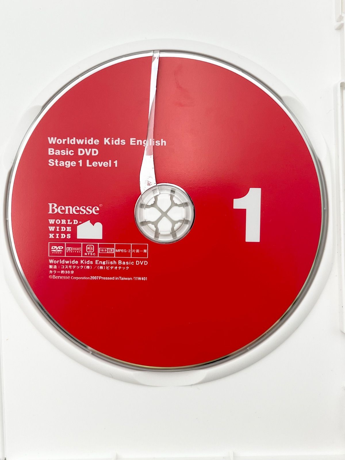 Benesse ベネッセ ワールドワイドキッズ ネイチャーブロックス CD DVD