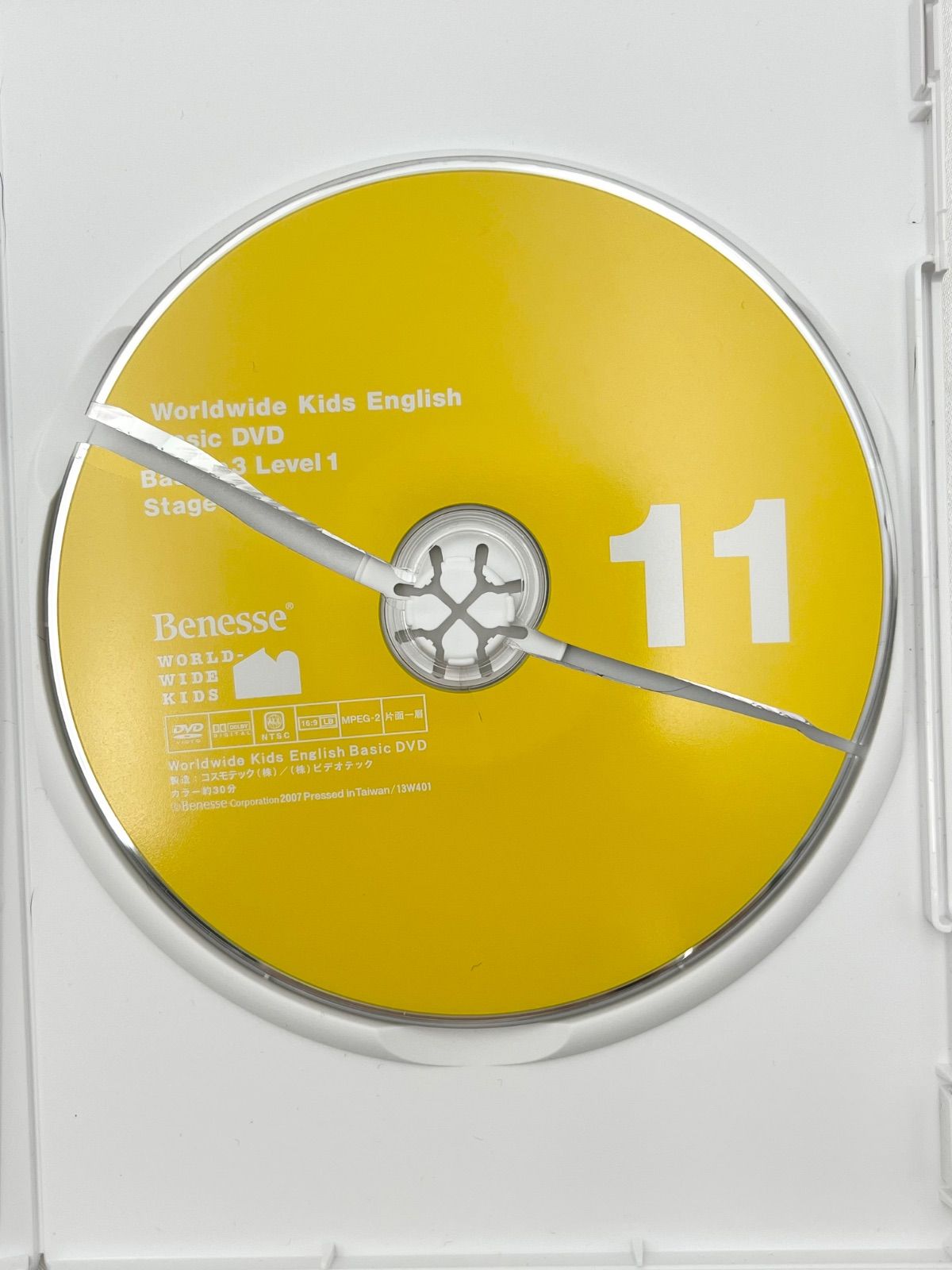 Benesse ベネッセ ワールドワイドキッズ ネイチャーブロックス CD DVD