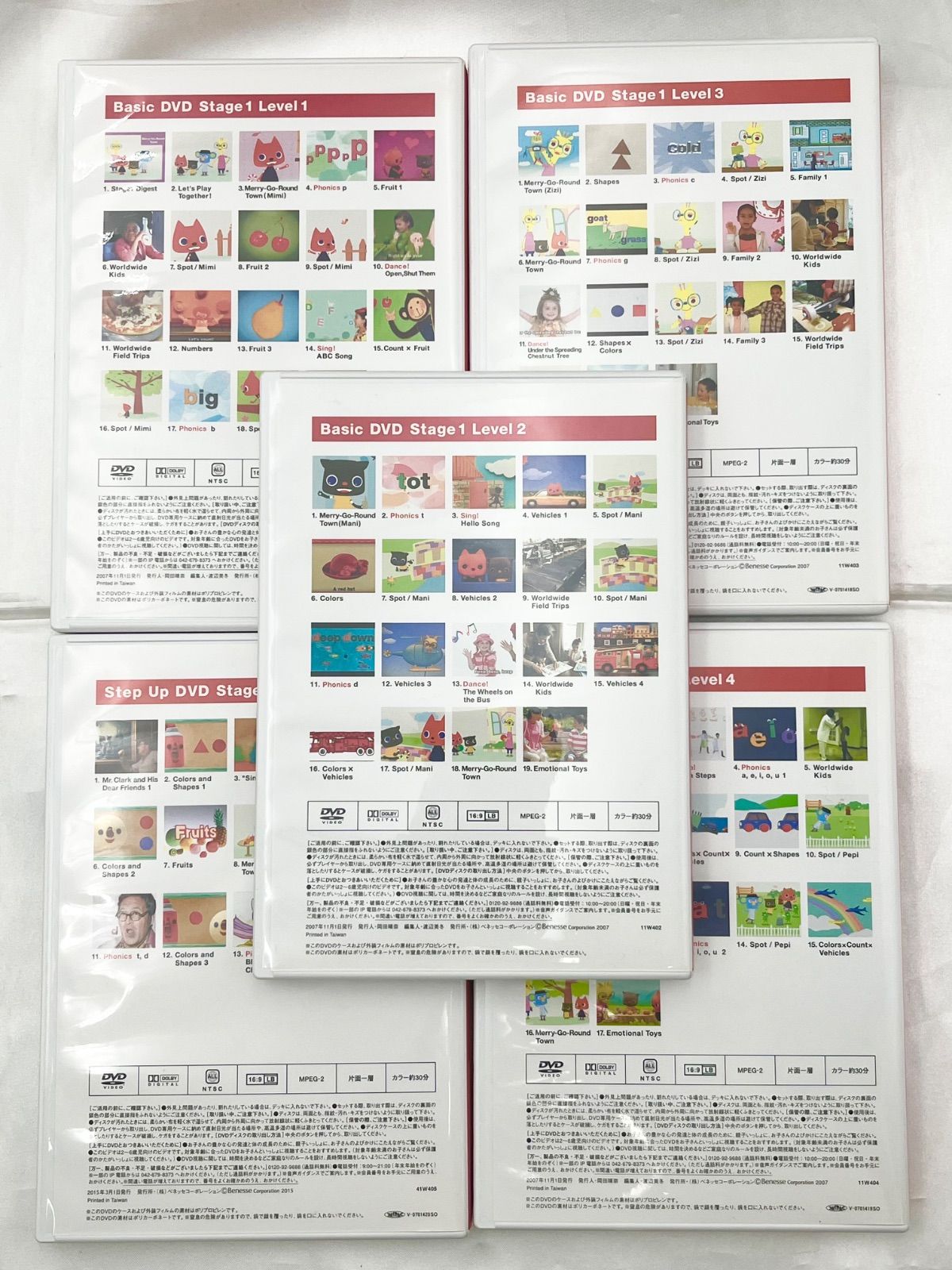 Benesse Basic DVDシリーズ全セット Benesse Basic DVDシリーズ全セット Benesse Basic DVDシリーズ全