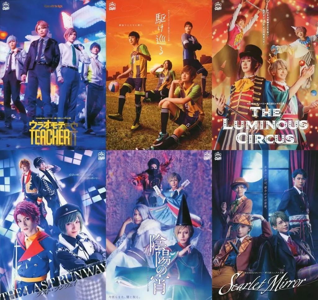 中古】紙製品 第一回～第六回ミックス公演 劇中劇フライヤー6種セット