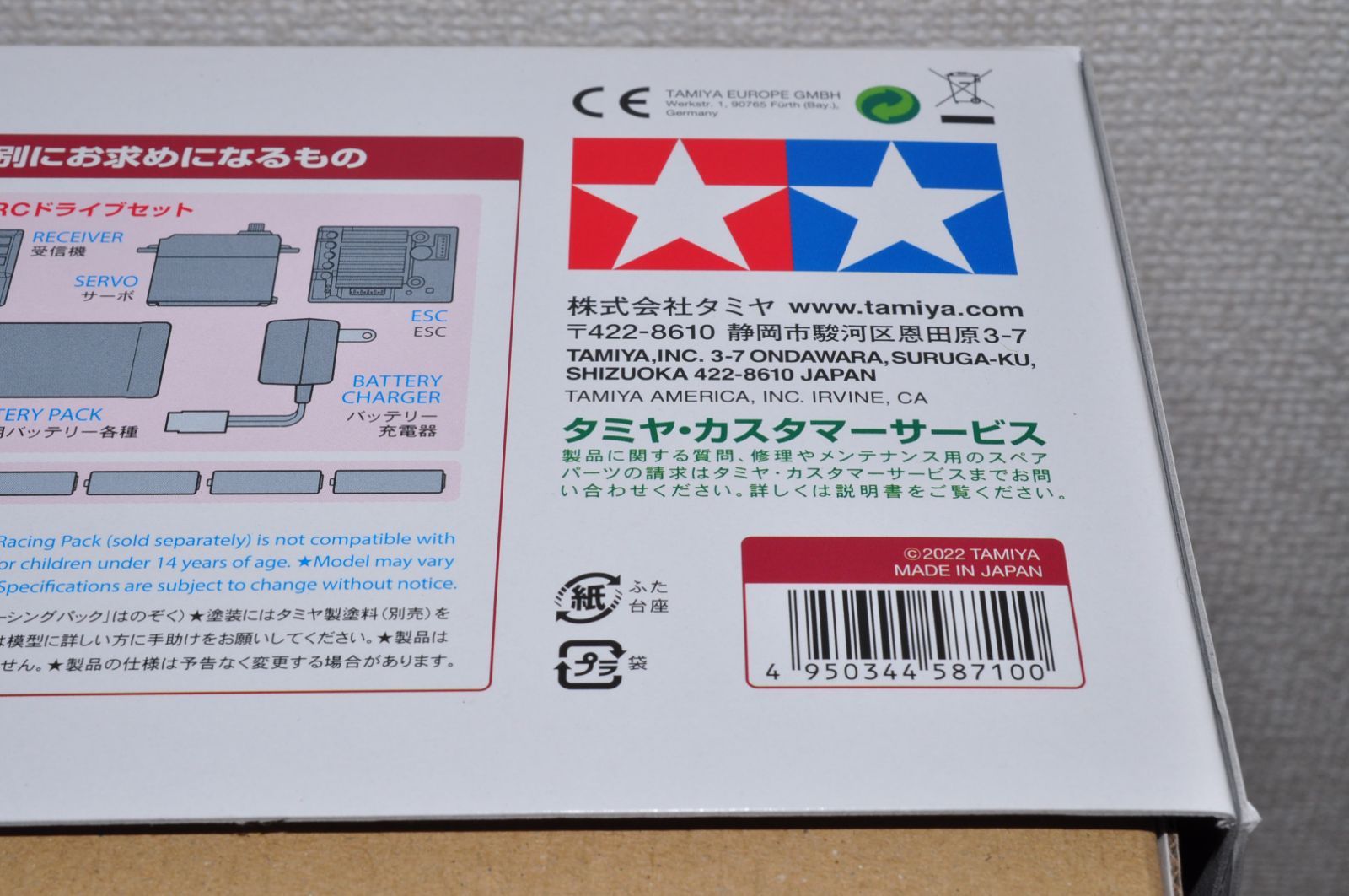 タミヤ(TAMIYA) 1/10 電動RCカーシリーズ No.710 1/10RC ホット