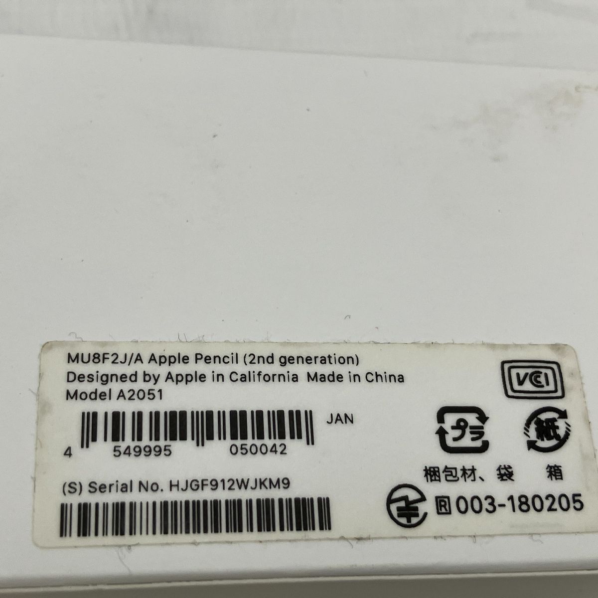 Apple Pencil MU8F2J/A A2051 第2世代 アップル ペンシル iPad用