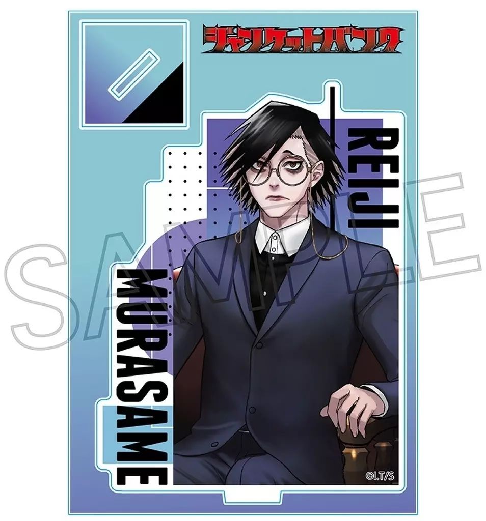 中古】アクリルスタンド・アクリルパネル 村雨礼二 アクリルスタンド