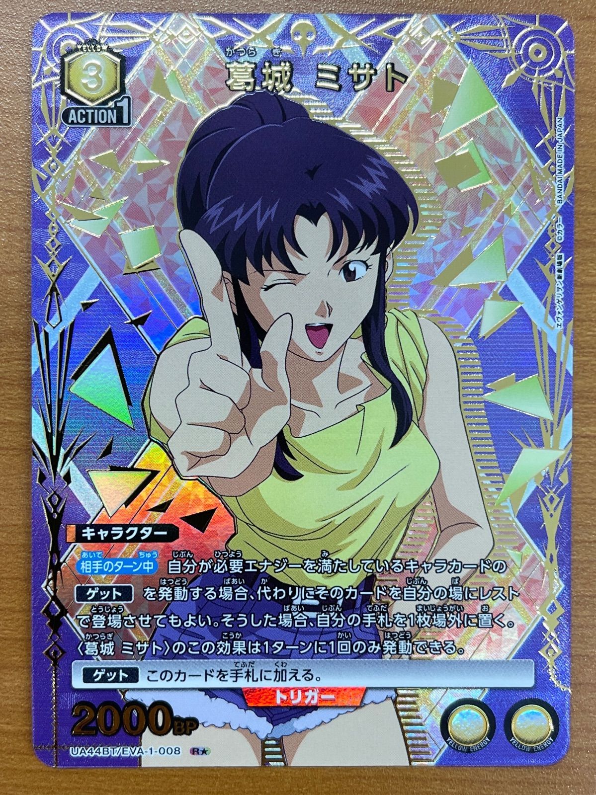 状態A 葛城ミサト R☆ パラレル EVA-1-008 エヴァンゲリオン ユニオン