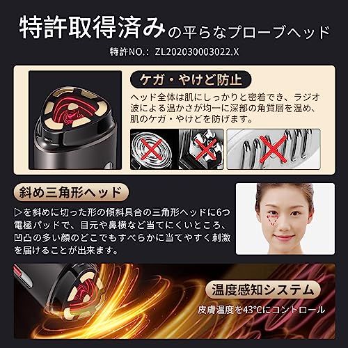 1台10役 ラジオ波