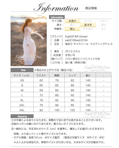 ウェディング 袖あり