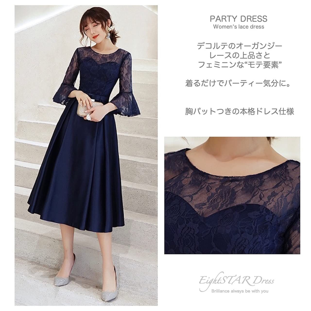  EightSTAR Dress 結婚式ドレス ワンピース 袖あり 袖コンシャス Aライン フ ミモレ丈 ひざ丈 二次会 謝恩会 披露宴 レース オーガンジー ネイビー M その他 フェイスケア