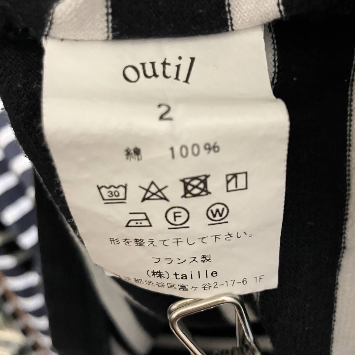 outil 長袖Tシャツ バスクシャツ フランス製 ボーダー柄 ネイビー