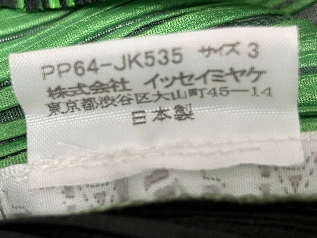 節約 PLEATS PLEASE 長袖カットソー／Lサイズ／グリーン×ブラック