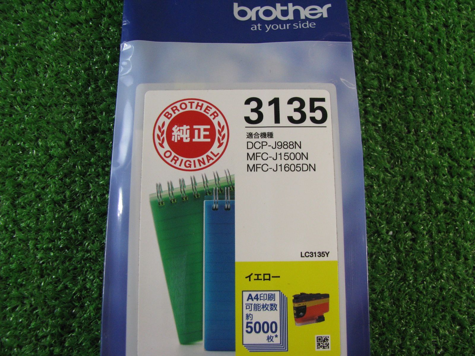  R 1988 brother インク LC 3135 セット インクカートリッジ 詰め替えインク プリンター 複合機