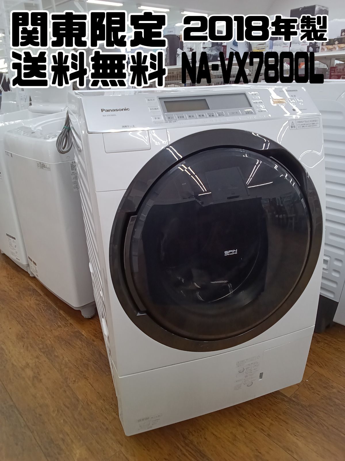 関東地域 販売 Panasonic ドラム式洗濯乾燥機 2018年製 洗濯 10 0 kg 乾燥 6 0㎏ NA VX 7800 L