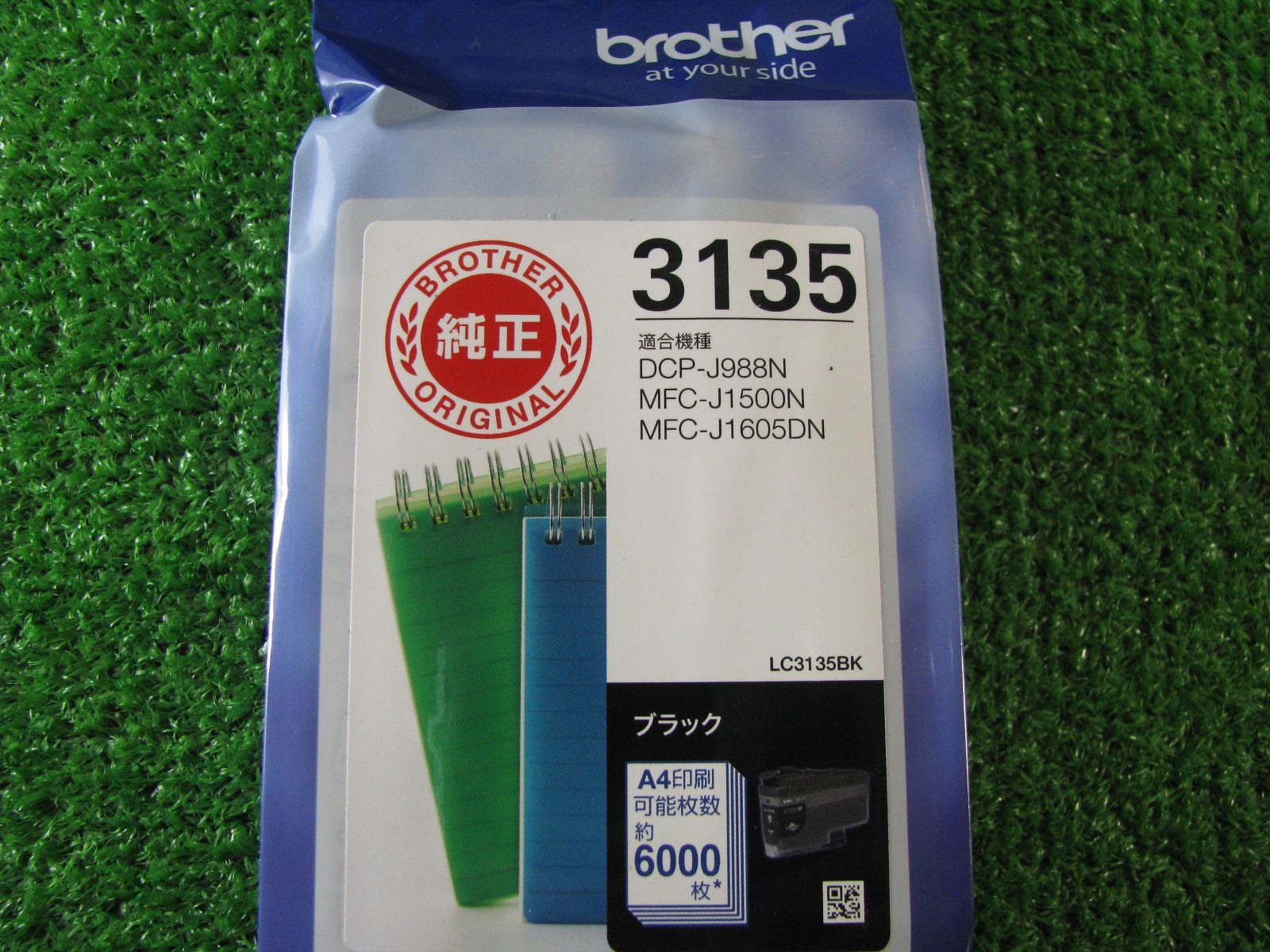 R 1988 brother インク LC 3135 セット