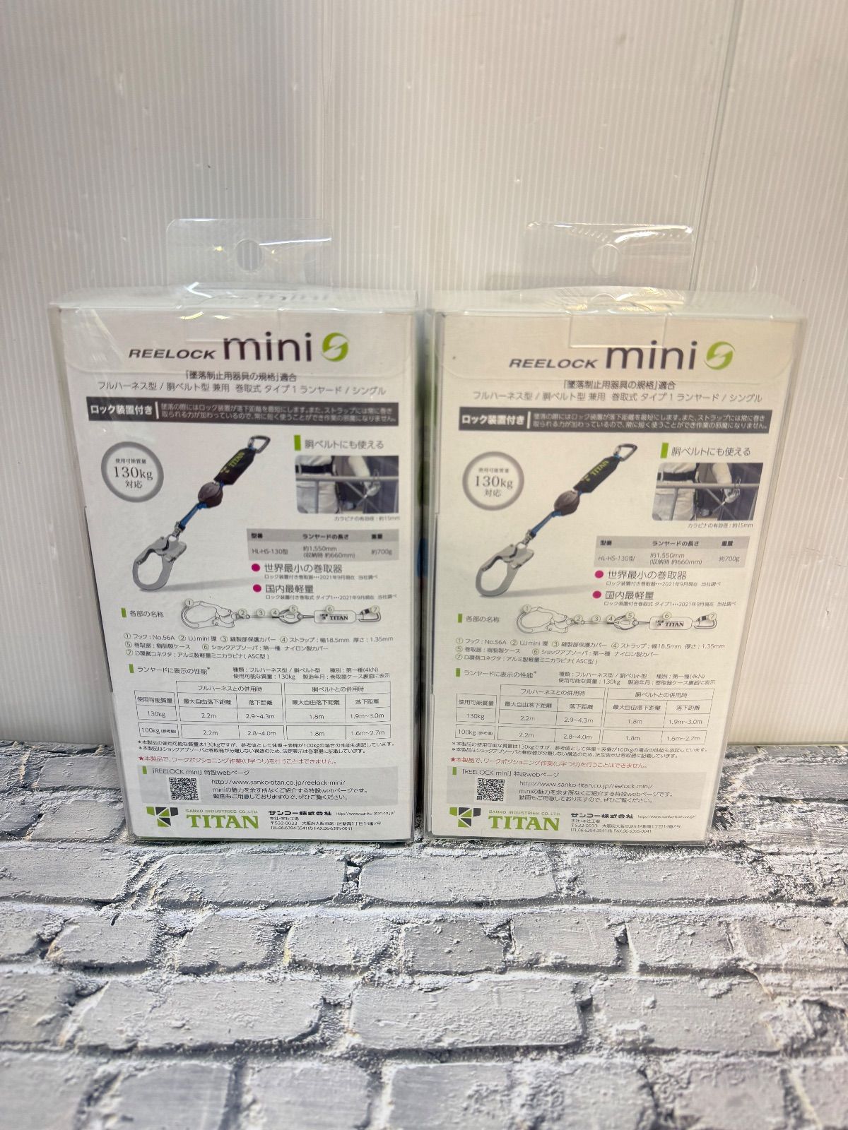 TITAN REELOCK フルハーネス型用 mini タイプ1ランヤード シングル 2点セット A 71204-3