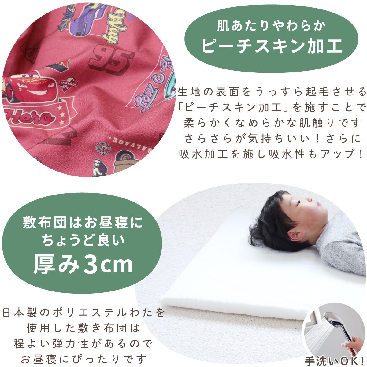 ディズニー ピクサー お昼寝布団 お得なクーポン配布中お昼寝布団 7点セットディズニー 布団 ディズニー ピクサー お昼寝布団 保育園 3点セット 70×120cm カーズ 吸水 ファスナー 固わたマット 防水撥水バッグ ネームタグ 新品 キッズ ライトニング・マックィーン メーター レッド un doud