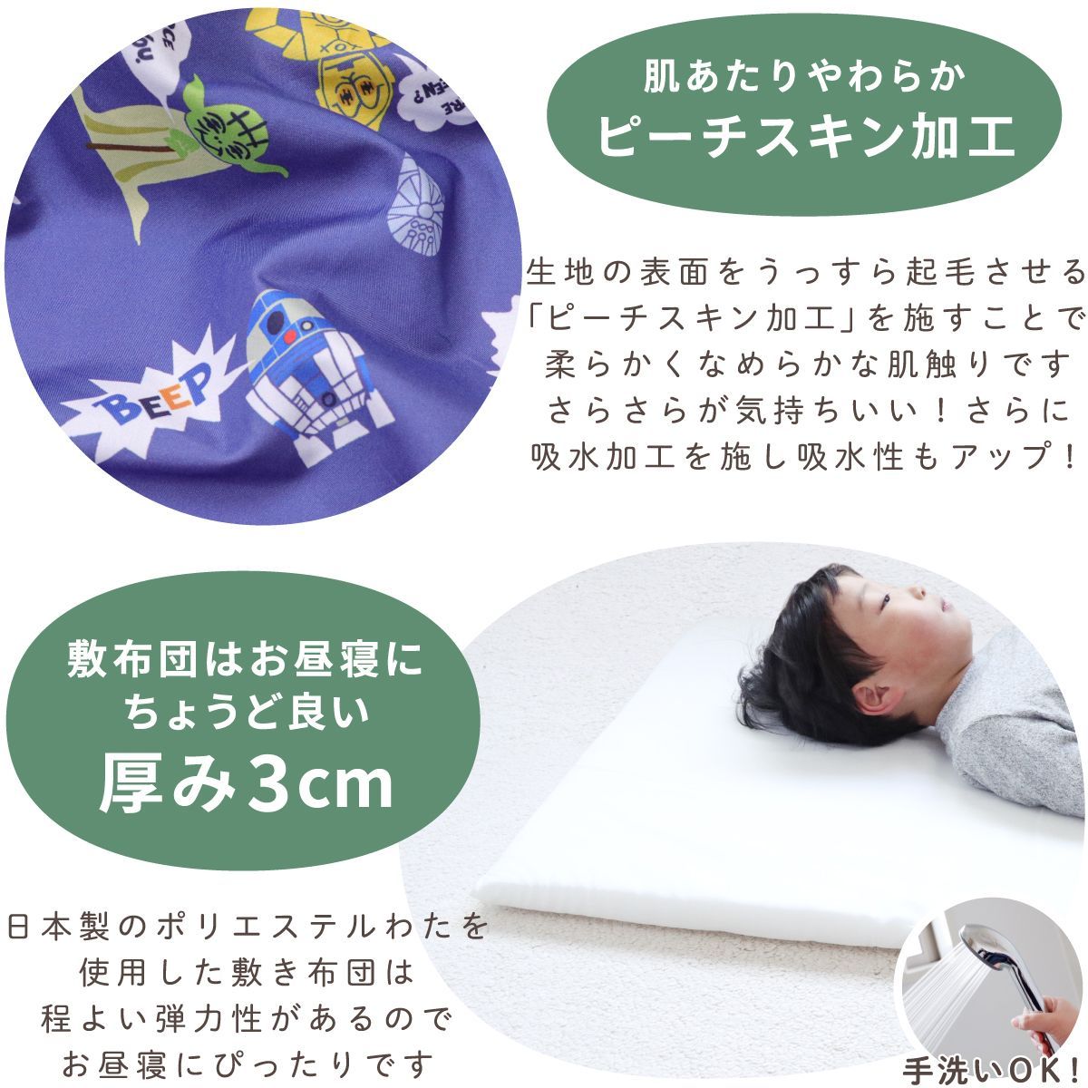 お昼寝布団 保育園 3点 70×120cm 3点セット お昼寝布団セット ディズニー doudou セット un : クーポン配布中スター・ウォーズ スターウォーズ 敷き布団 STAR 3点セットの通販