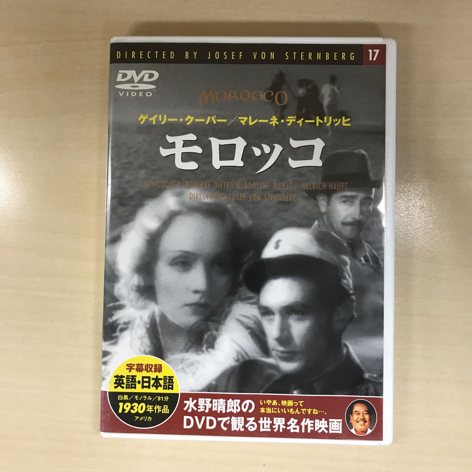 DVD 懐かしい　洋画旧作　モロモロ 61a4SoY7iYL.jpg