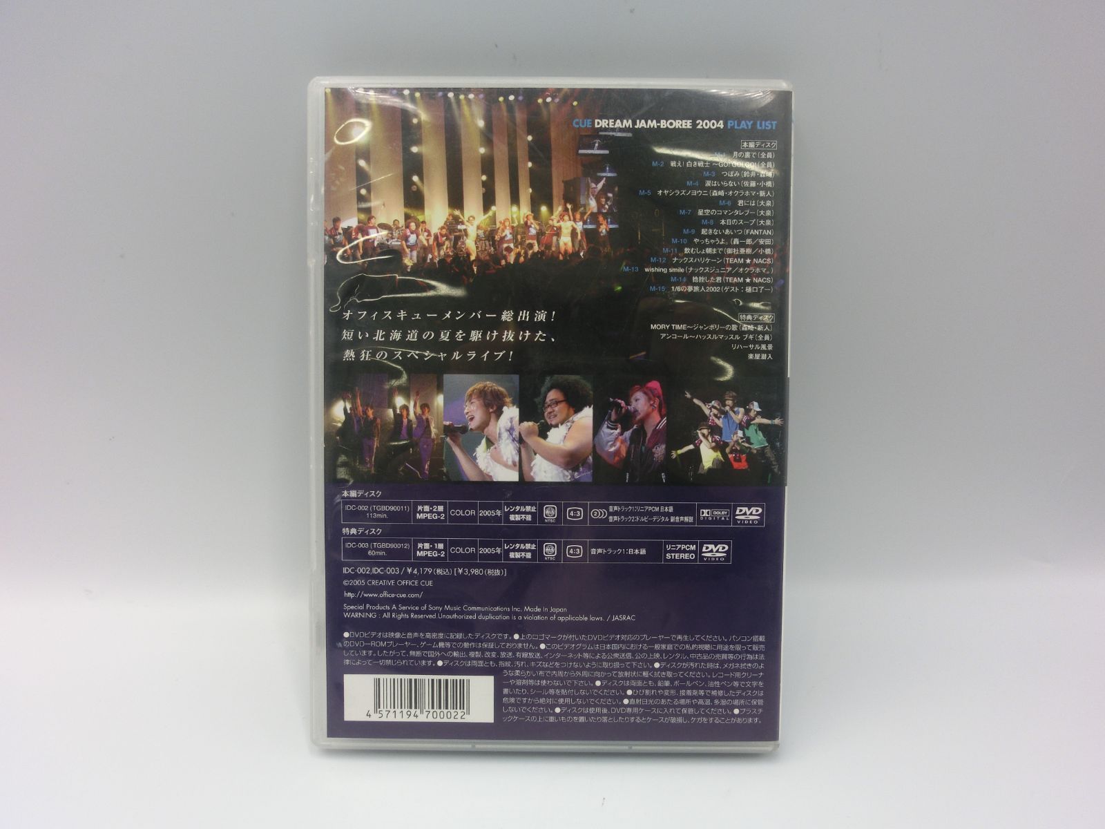 TAKA45-87】◎Creative Office Cue 『CUE DREAM JAM-BOREE 2004』 DVD