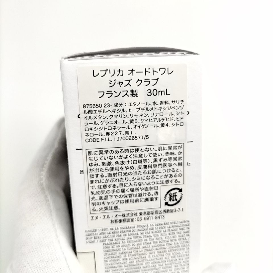 オードトワレ SP