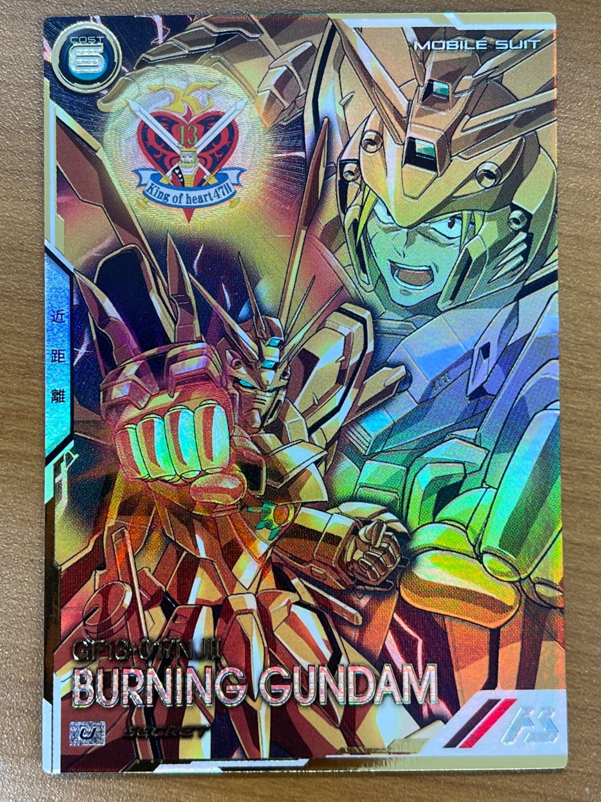 状態A ゴッドガンダム U SEC シークレット FQ02-006 ガンダム