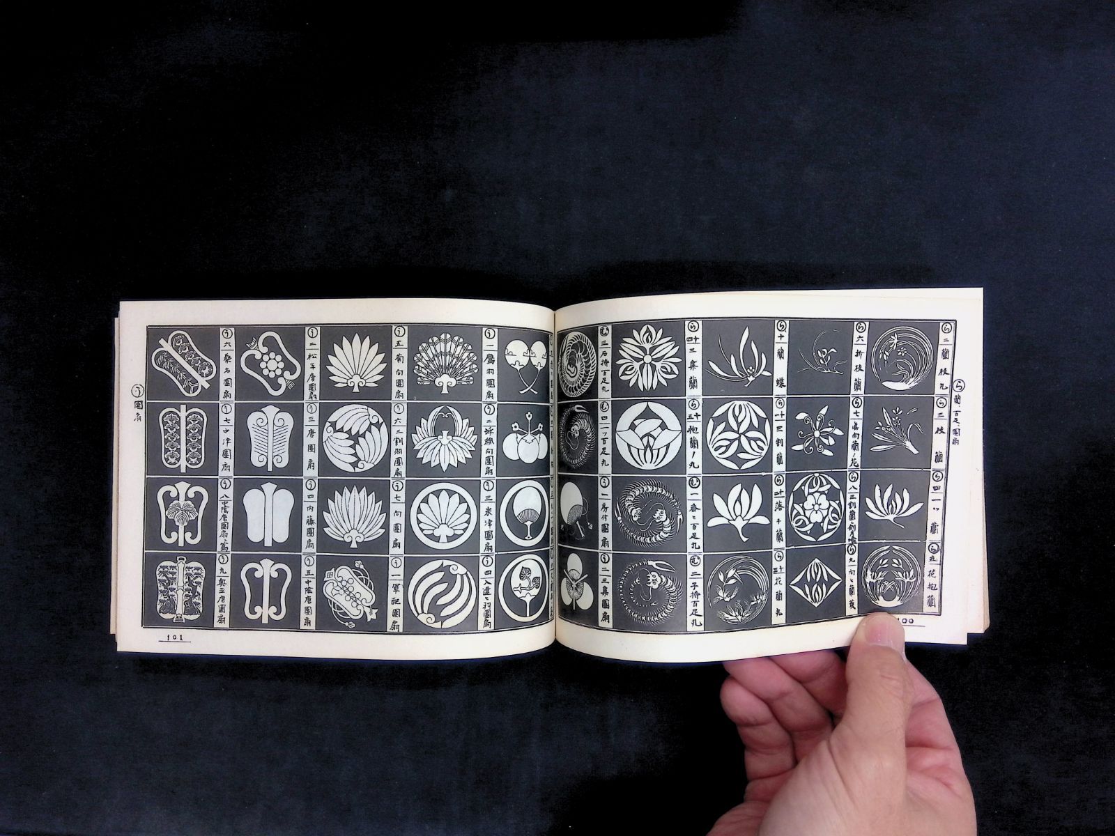 図解 いろは引 標準紋帳 京都書院 図解 いろは引 標準紋帳 京都書院