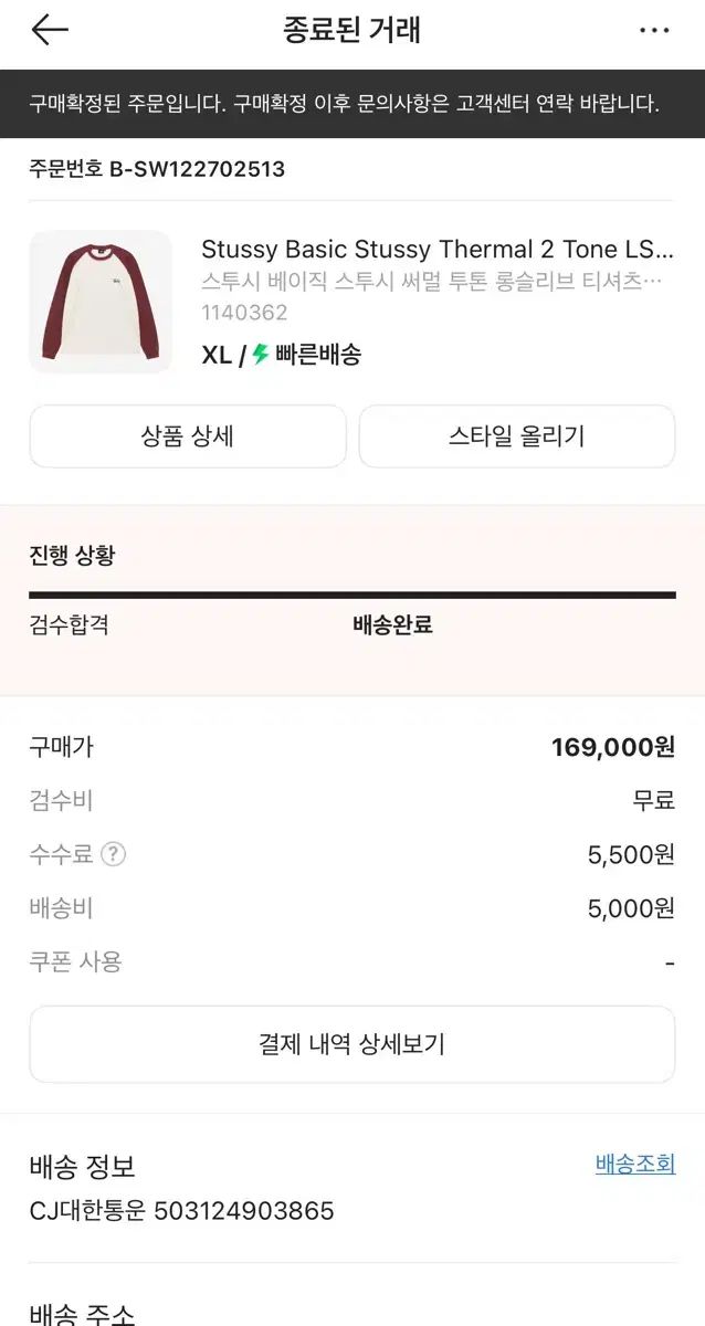 STÜSSY ベーシック サーマル ツートン ロングスリーブ Tシャツ オフホワイト