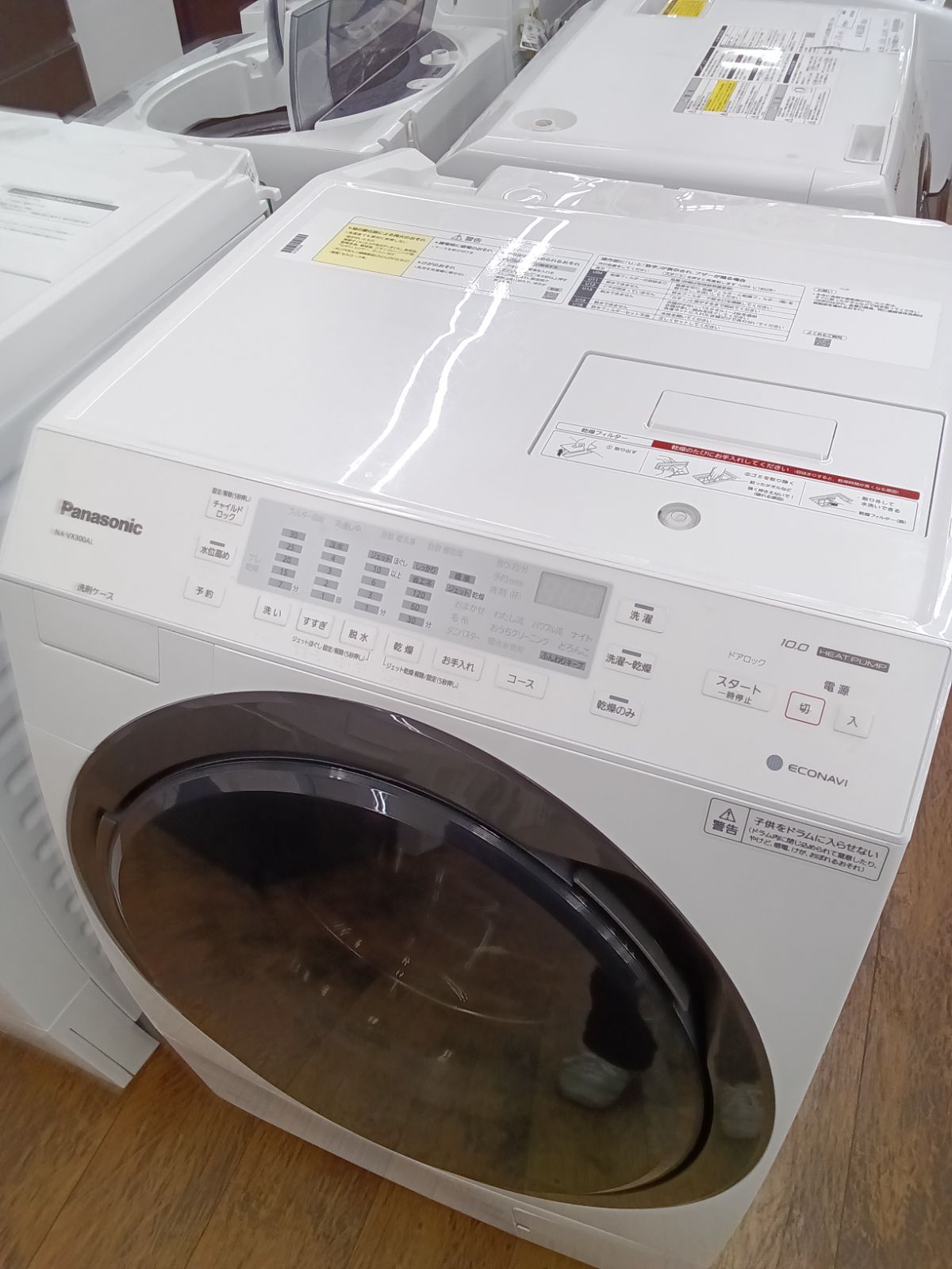 関東地域 販売 Panasonic ドラム式洗濯乾燥機 2020年製 洗濯 10 0 kg 乾燥 6 0㎏ NA VX 300 AL