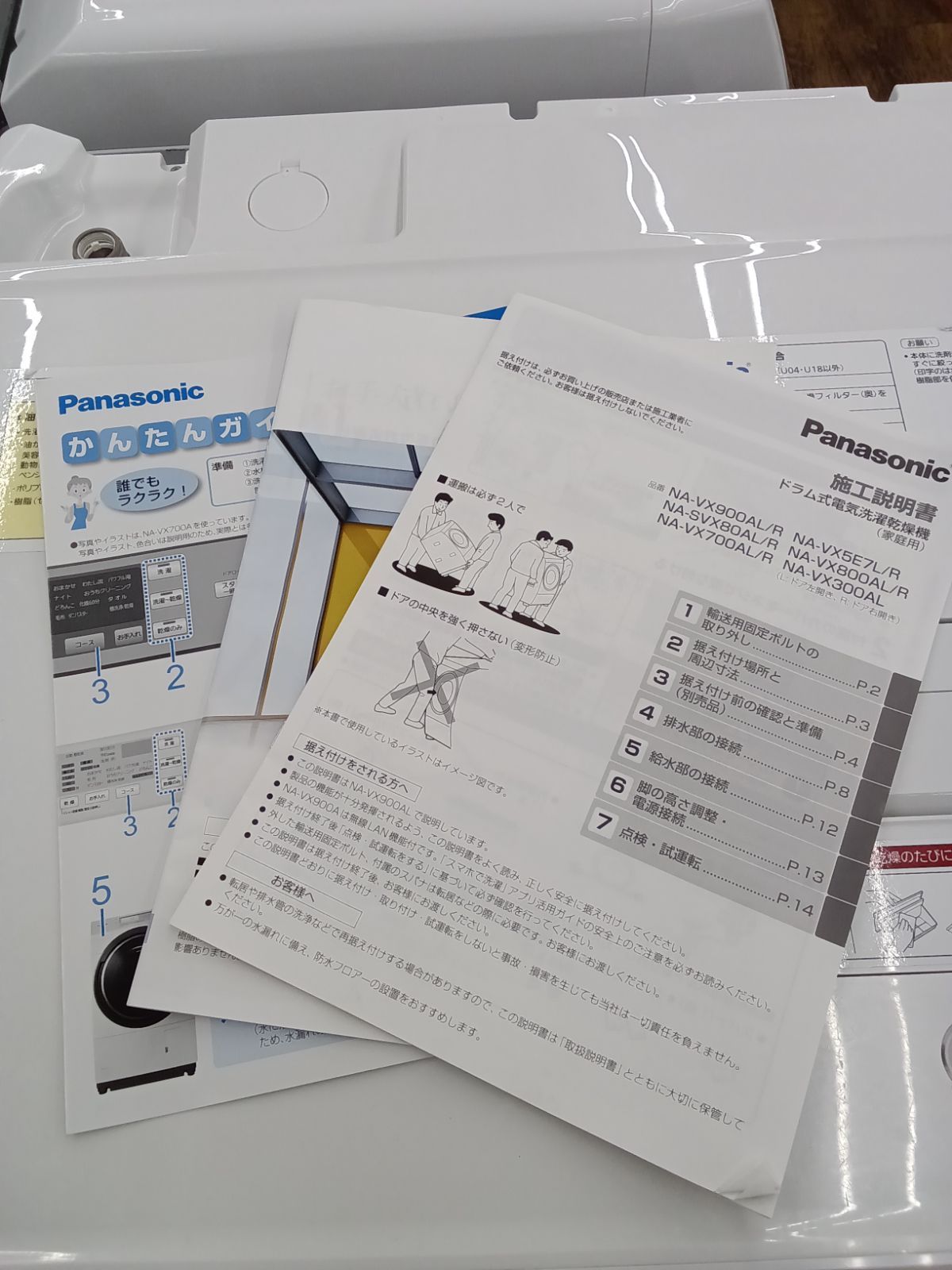  関東地域 販売 Panasonic ドラム式洗濯乾燥機 2020年製 洗濯 10 0 kg 乾燥 6 0㎏ NA VX 300 AL ドラム式洗濯機本体 ドラム式洗濯機