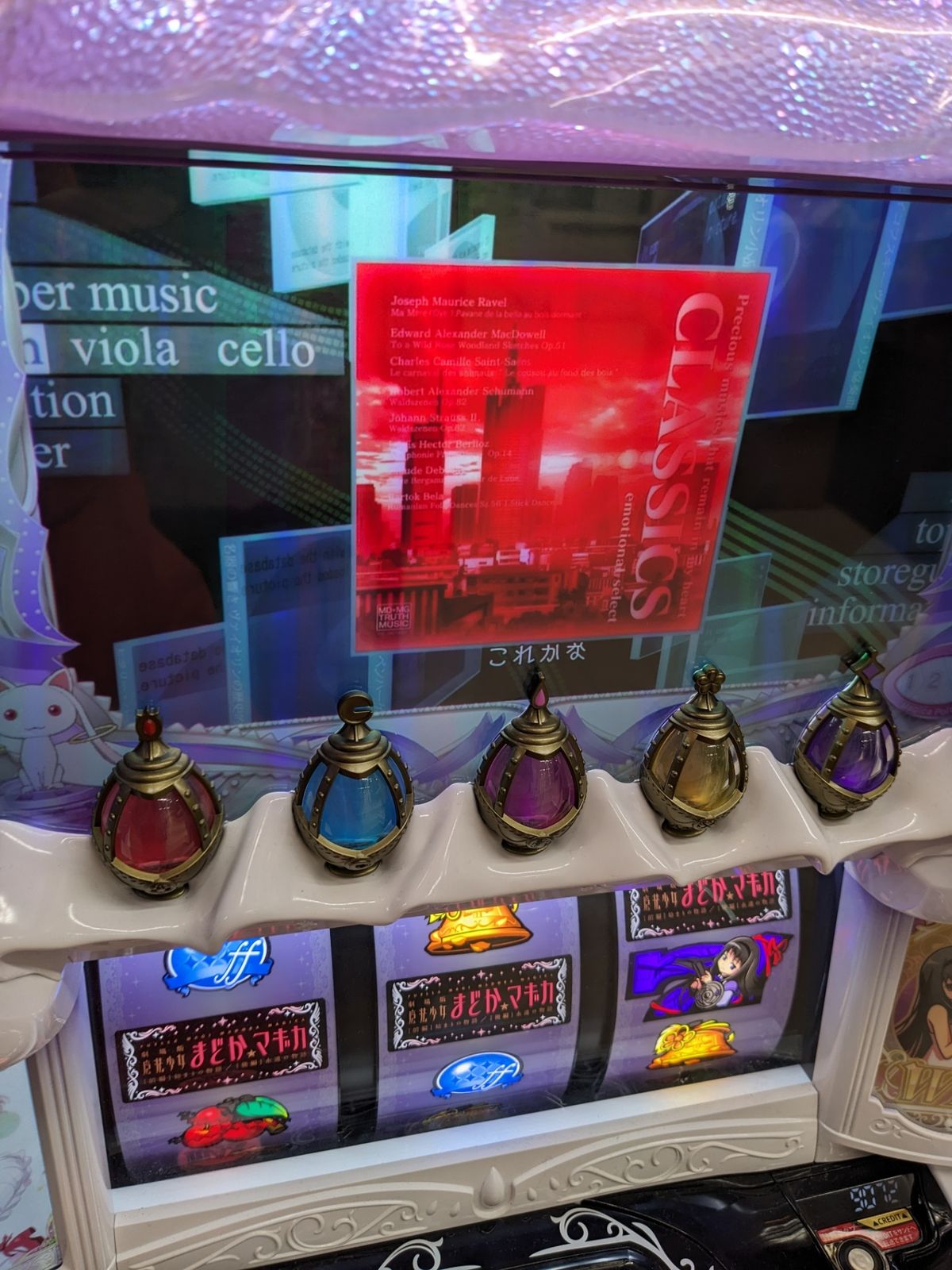 スロット実機◎劇場版まどか☆マギカ フォルテ メダル不要 始まりの