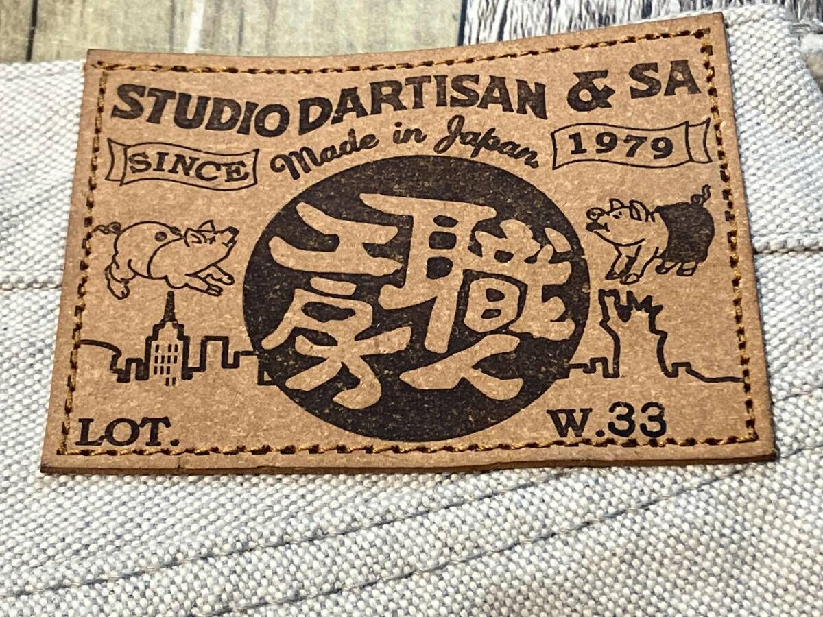STUDIO D