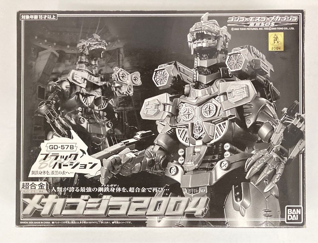 バンダイ 超合金 ゴジラモスラメカゴジラ 東京SOS メカゴジラ2004