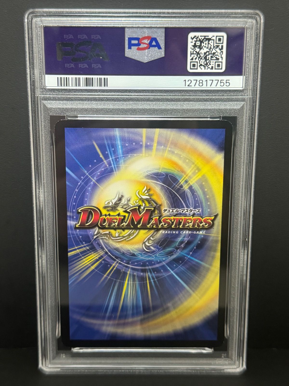 PSA8 暗黒王デス・フェニックス S4/S5 スーパーレア 2004 デュエル