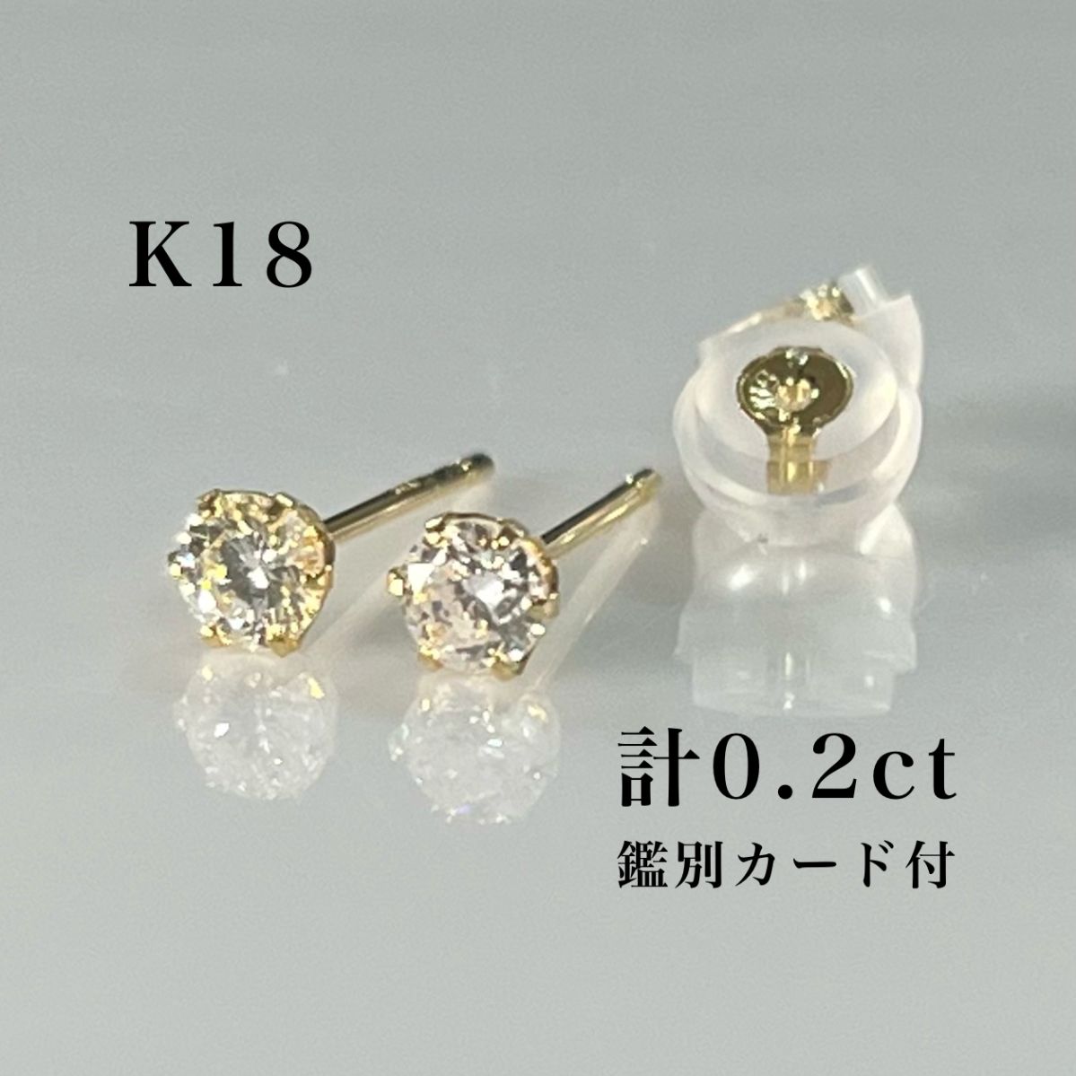 K 18 天然ダイヤモンド ピアス 計0 2 ct ホワイト系 鑑別カード付 ギフトラッピング無料 プレゼント