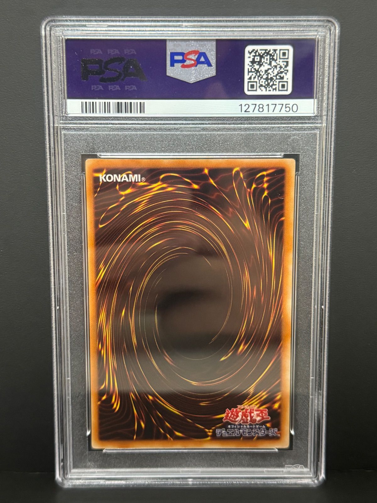 PSA8 青眼の白龍 LB-01 ウルトラレア 遊戯王 2期 三つ目 ブルーアイズ