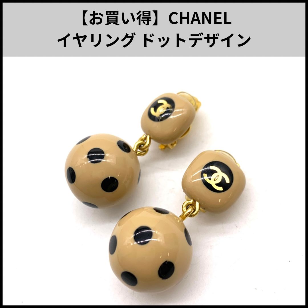 TA936【お買い得】CHANEL イヤリング ドットデザイン - メルカリ