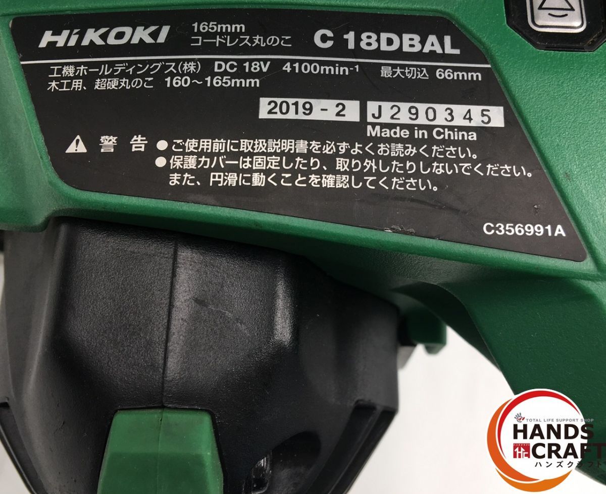 コードレスマルノコ