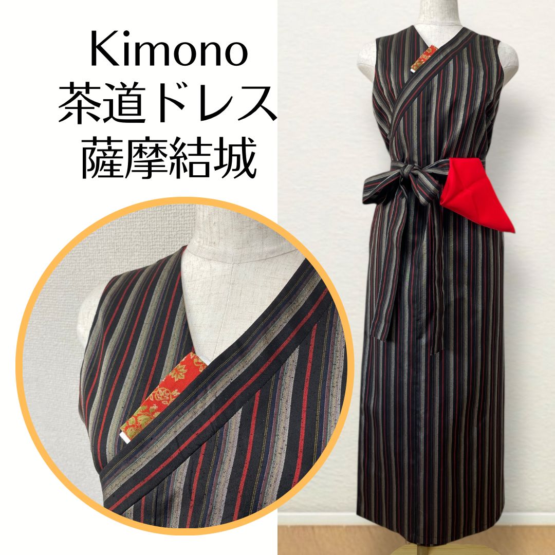 Kanataの茶道ドレス MLサイズ 薩摩結城 昭和レトロな縞々が粋な紬のお着物の着物で作ったおしゃれな茶道お稽古着 手提げ袋付き