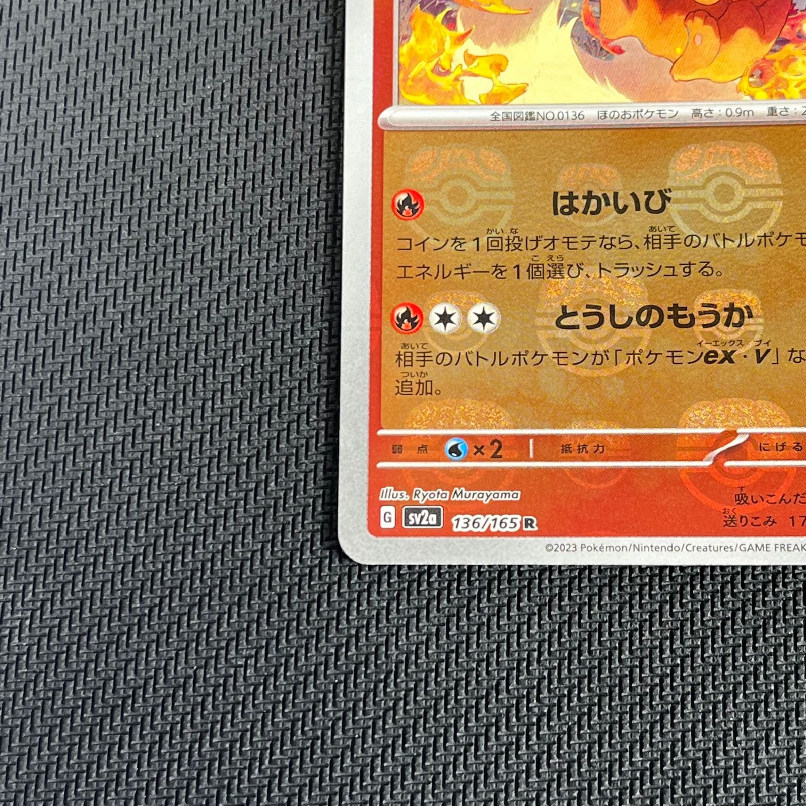 ポケカ ブースター マスターボール マスボミラー 136/165/SV2A/BM2 151