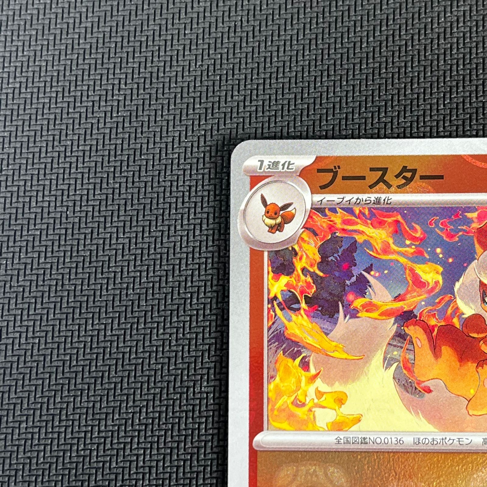 ポケカ ブースター マスターボール マスボミラー 136/165/SV2A/BM2 151