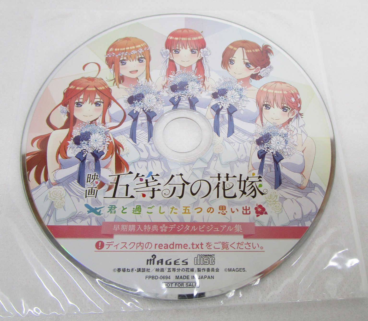 映画「五等分の花嫁」 ～君と過ごした五つの思い出～限定版 Switch版