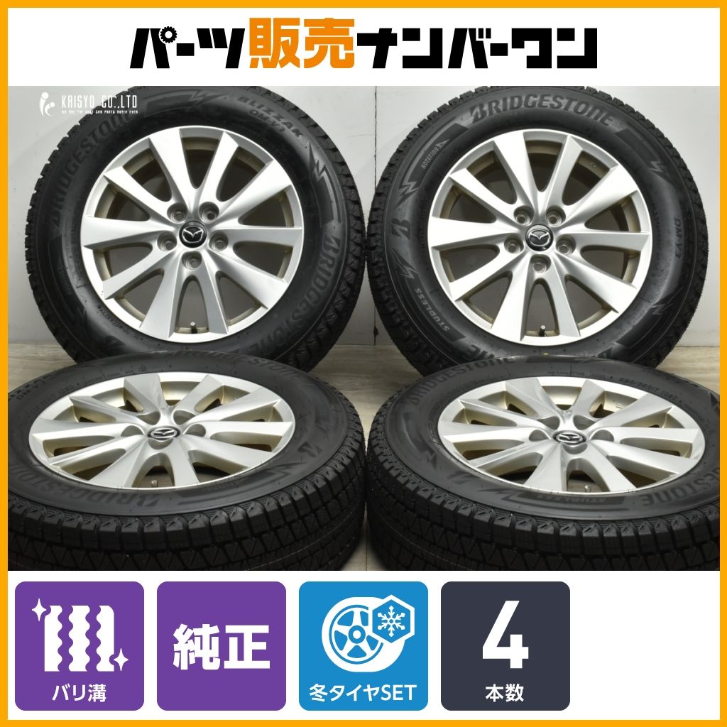 2024年製 バリ溝】マツダ CX-5 純正 17in 7J +50 PCD114.3