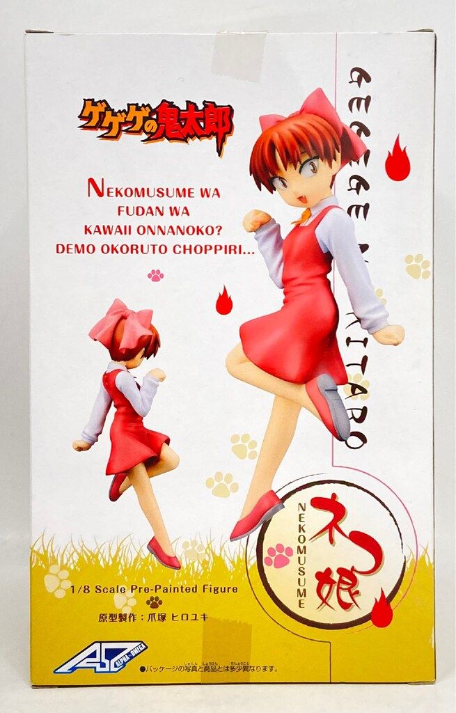 アルファオメガ ALPHA×OMEGA ゲゲゲの鬼太郎 ネコ娘 PVC - メルカリ