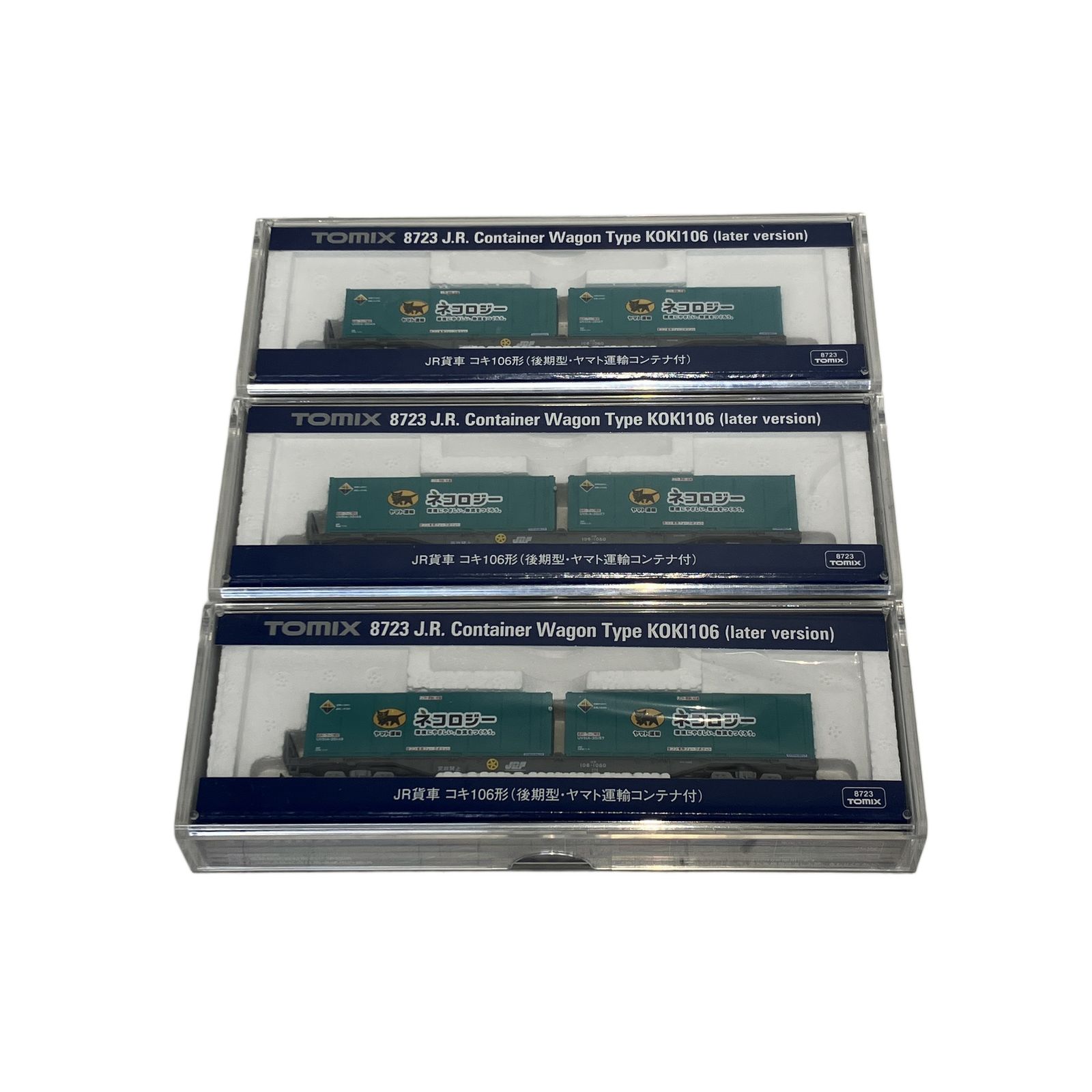 TOMIX 8723 JR貨物 コキ106形 ( 後期型・ヤマト運輸コンテナ付 ) 3点
